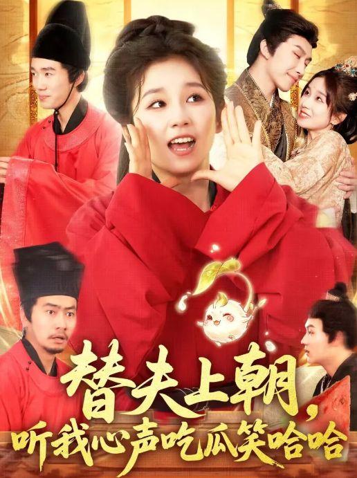 上朝听心声吃瓜,揭秘上朝听心声，吃瓜群众如何解读皇家秘闻