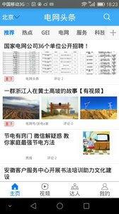 电网头条不能搜索新闻吗,探索新闻搜索限制背后的故事