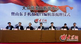 泰安龙口新闻头条网,聚焦龙口发展新动态，共话泰安未来蓝图