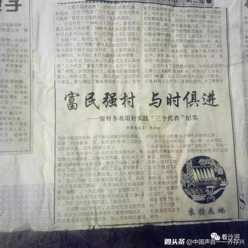 今日头条农民租房,共享土地，共创美好未来