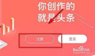 头条上要怎么发文章赚钱,轻松掌握发帖盈利技巧