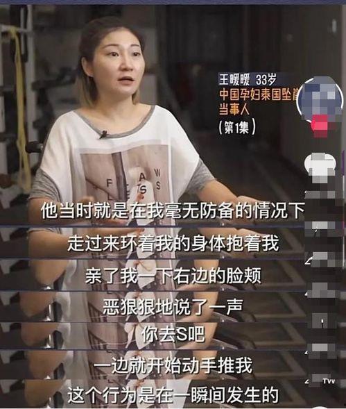 王暖暖最新爆料