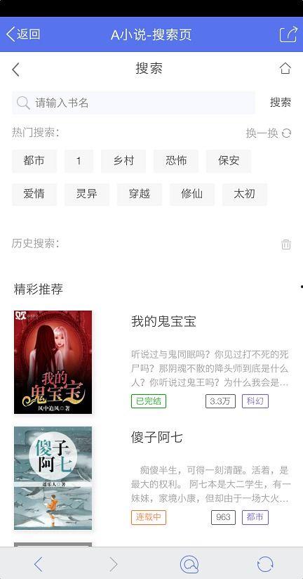 最新爆料热文大全小说,最新爆料大全小说背后的故事与真相