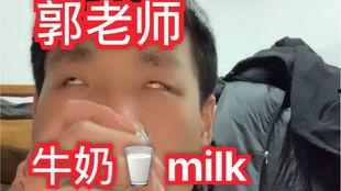 郭老师不是麻瓜吧,他为何不是麻瓜？