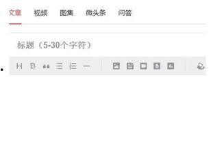 头条发文怎么添加作者,轻松打造个性化文章副标题