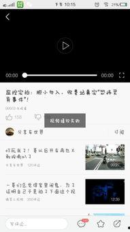 今日头条的视频不清晰,揭秘背后原因及解决方案