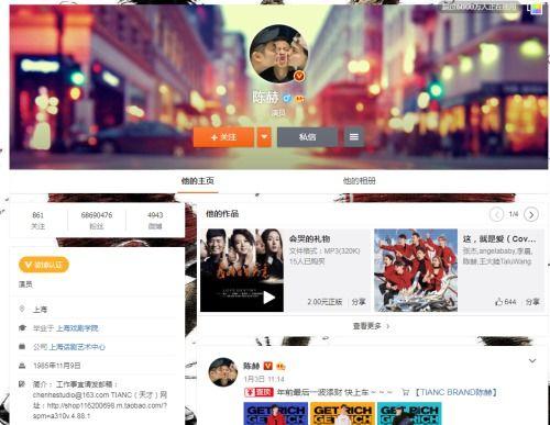 明星的真微信号,揭秘娱乐圈神秘社交圈！”