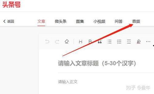 头条号音频播放怎么样