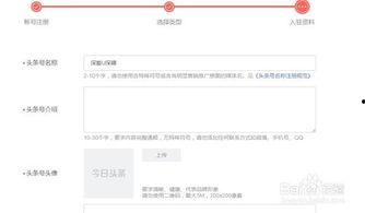 怎么运用头条号赚钱呢