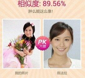 和明星相似度对比照片软件,AI软件带你领略“颜”值碰撞