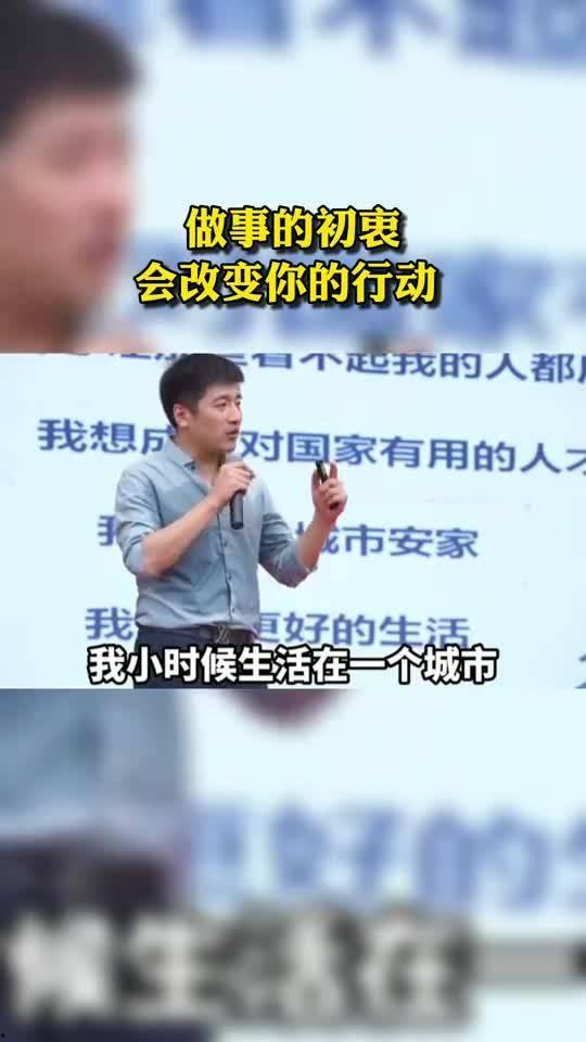 你做头条的初衷,传递正能量——揭秘头条背后的初心与使命