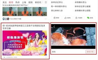 今日头条广告收藏怎么找,轻松找到心仪内容的方法