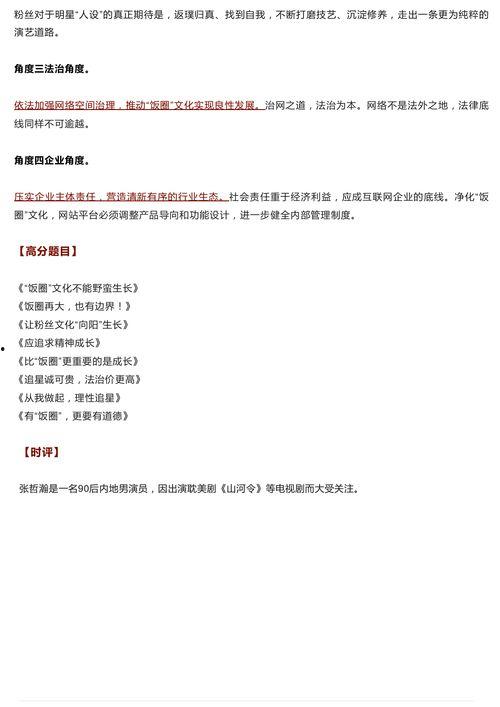 写城市吃瓜的作文,一场味蕾与都市的邂逅