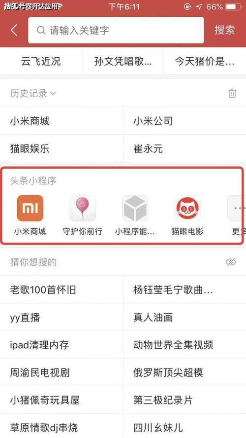 微头条的分享,揭秘热门话题背后的故事与真相