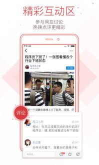 今日头条8.5.5版,探索内容生态新篇章”