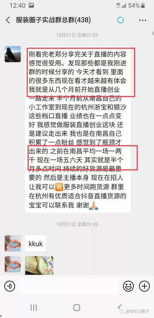 厦门抖音服装网红招聘,时尚界新星的舞台等你闪耀