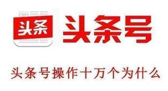 如何看待头条故事推广,如何打造爆款内容