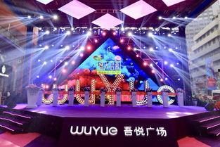 吾悦广场网红游乐园