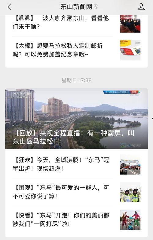 昆明东山新闻头条号