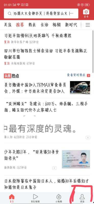 头条怎么查询记录微信,如何通过今日头条查询微信聊天记录