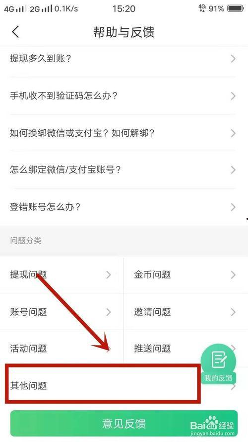 头条手机直播咋开通的,轻松开启你的直播之旅