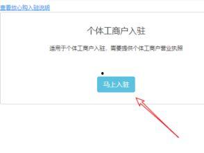 头条怎么能开通小店卖货,头条平台教你如何开通小店卖货