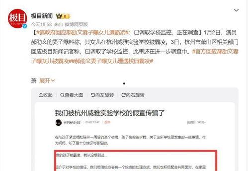 郝劭文老婆爆料视频大全,揭秘明星家庭生活点滴