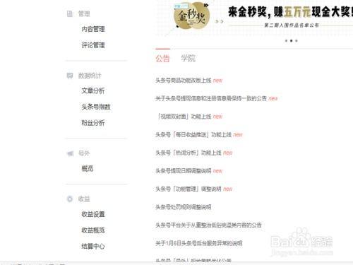 头条怎么查看历史收益,轻松查看收益增长轨迹