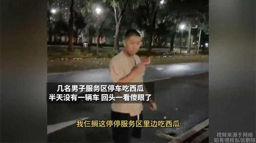 男子停车场吃瓜,一场意外引发的全民热议