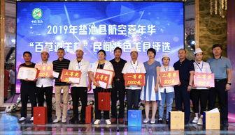 宜宾盐池县新闻头条