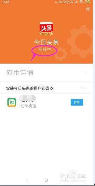 怎么下截今日头条,轻松获取热门资讯，尽享便捷阅读体验